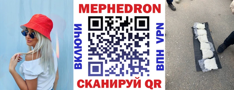 Мефедрон VHQ  купить наркотики сайты  blacksprut ссылка  Луза 