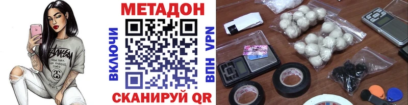 МЕТАДОН methadone  Луза 