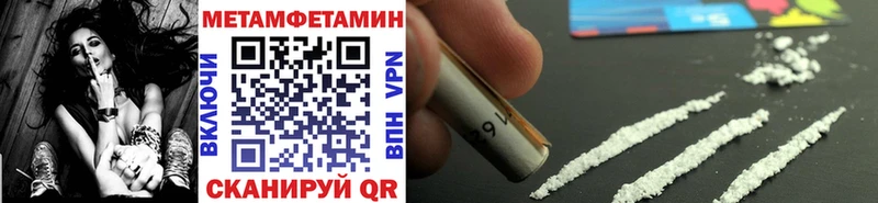 МЕТАМФЕТАМИН Methamphetamine  дарнет шоп  Луза 